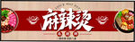 麻辣爽美食盛宴招牌