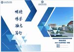 听课记录本