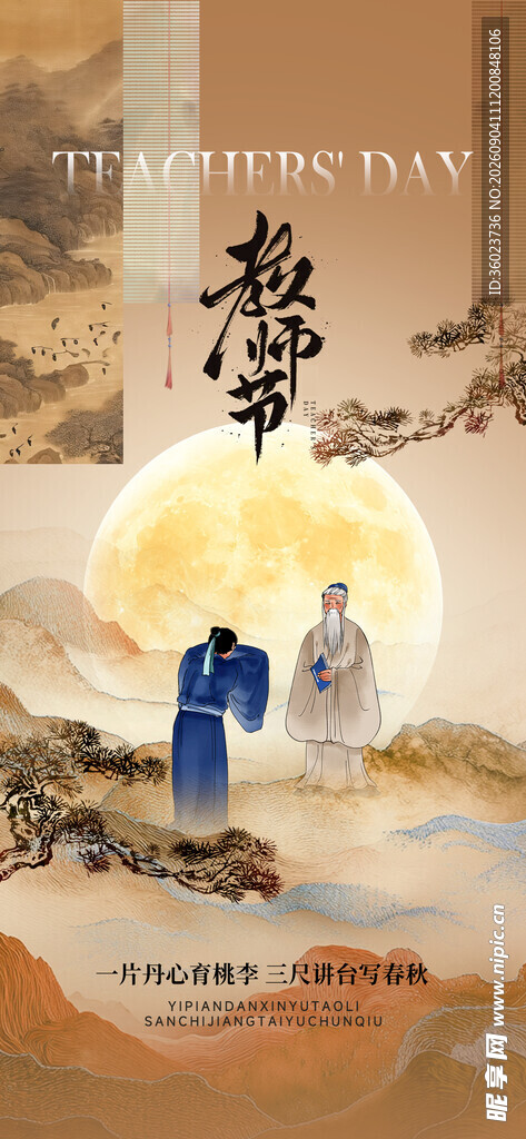 古风仙侠人物月夜场景图