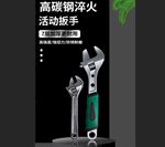 扳手详情页