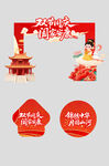 中秋国庆美陈