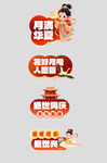 中秋国庆手举牌