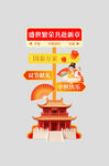 中秋国庆立牌