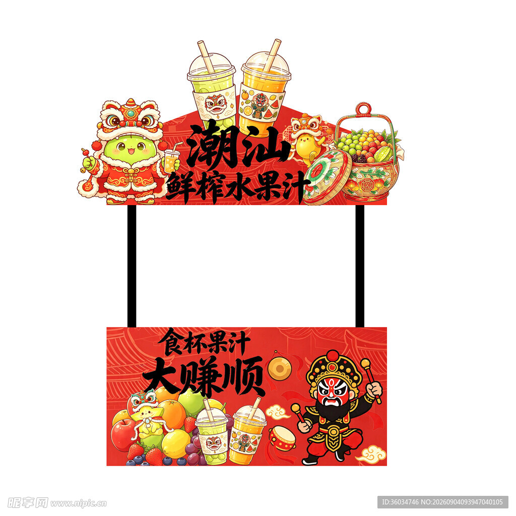 潮汕特色美食摊位展示