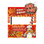 炸串小站招牌设计图