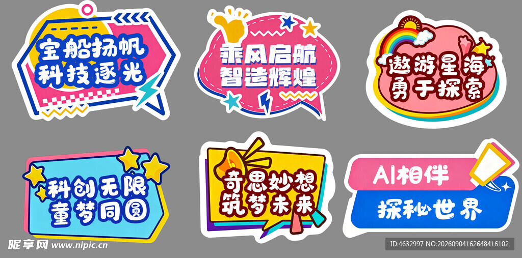 学校手举牌