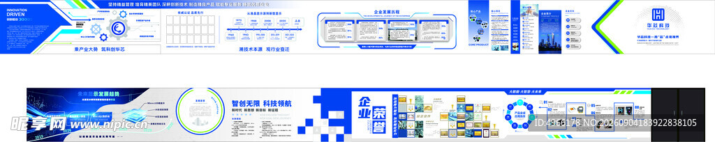 科技感文化墙 文化长廊 