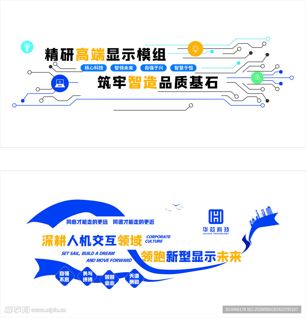 科技风数据可视化文化墙 