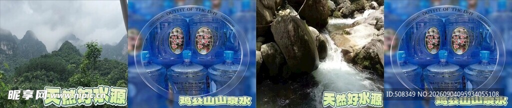 鸡公山泉水