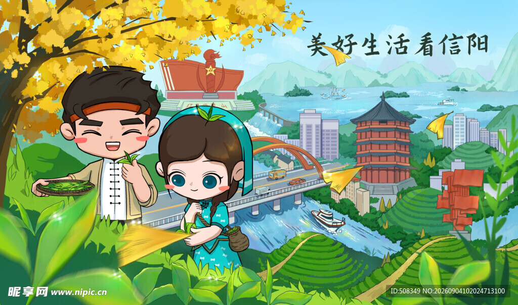 信阳美好生活