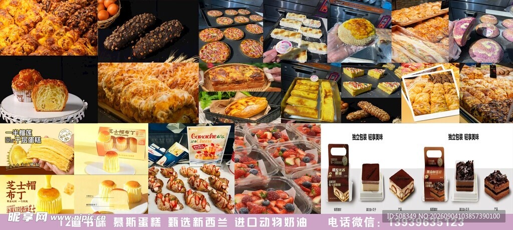 多样美味零食大集合