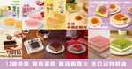 多样美食大赏