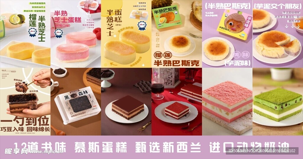 多样美食大赏