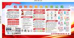 安全生产宣传栏展示