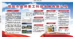 城市管理工作成果展示板