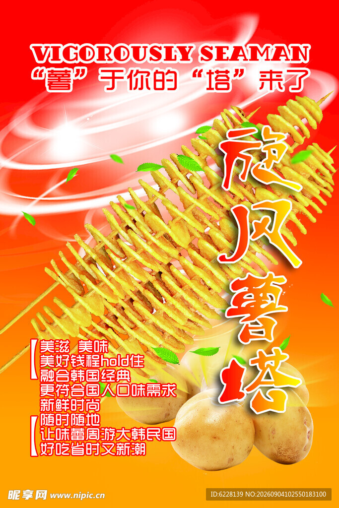 美味烤串 开启舌尖盛宴