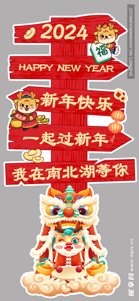 2024龙年喜庆装饰摆件
