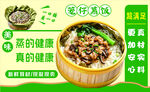 笼仔蒸饭  竹筒蒸饭