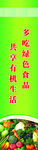 食堂标语