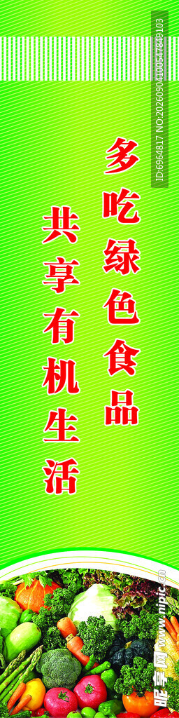 食堂标语