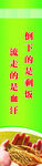 食堂标语