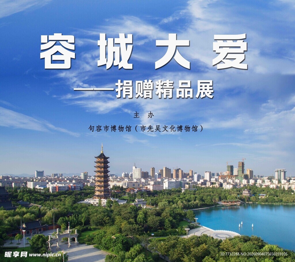 容城大爱