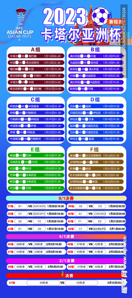 世界杯