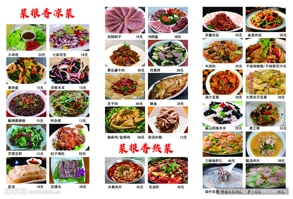 菜单