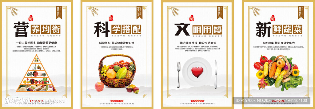 校园食堂文化
