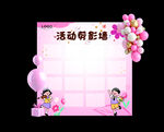 粉色活动精彩照片展示框