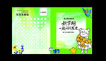 新学期开学星星打卡美陈设计