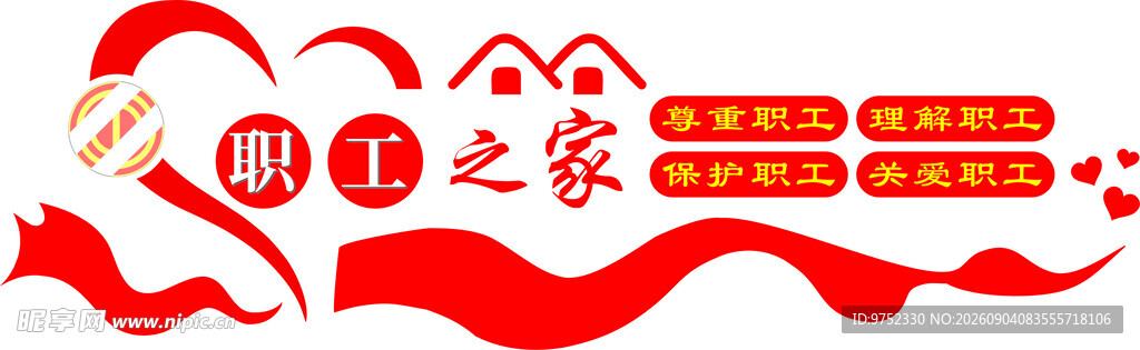 职工之家文化墙