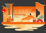 中秋海报 