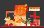 中秋海报
