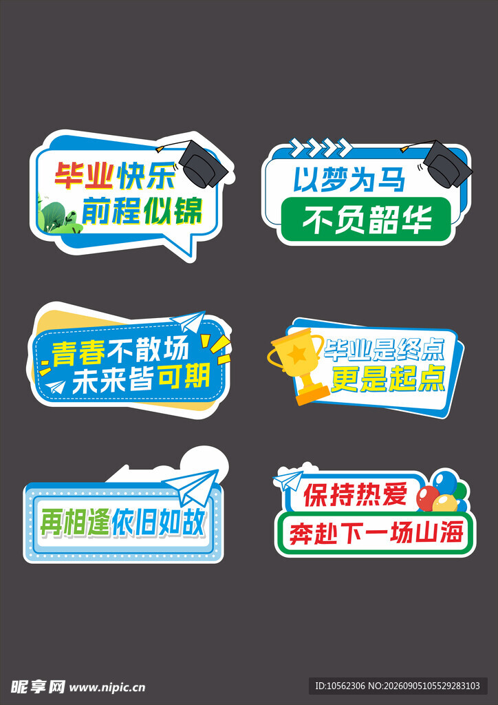创意多彩店铺提示牌
