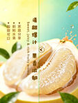 柚子海报玻璃效果