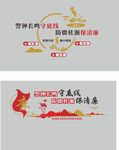 廉政文化墙