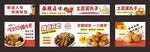 餐车