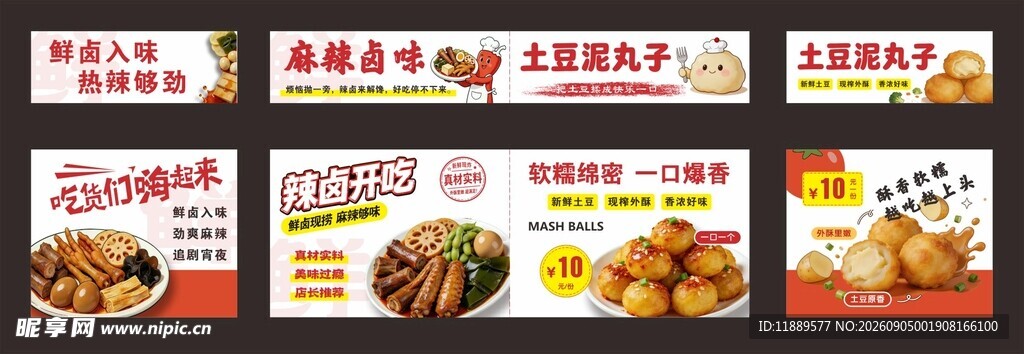 餐车