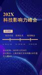 邀请函