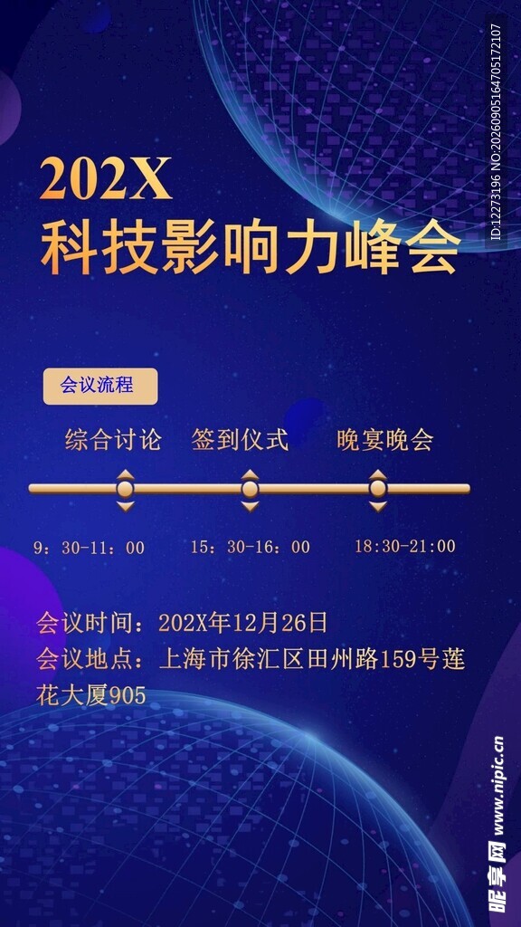 邀请函