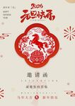 邀请函