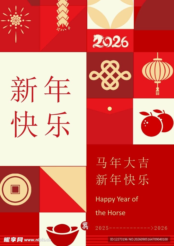 邀请函