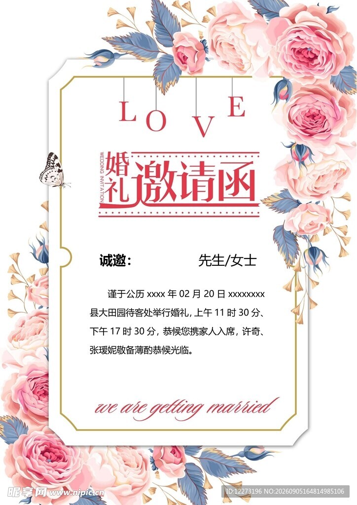 浪漫婚礼邀请函设计