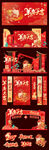 活动布置