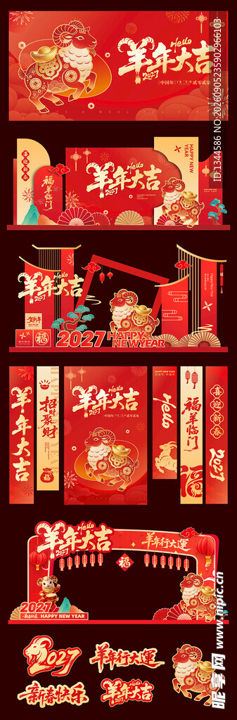 活动布置