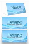 嘉宾名称展示背景图