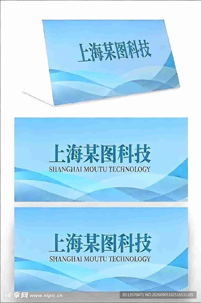 嘉宾名称展示背景图