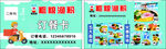 粗粮渔粉订餐卡