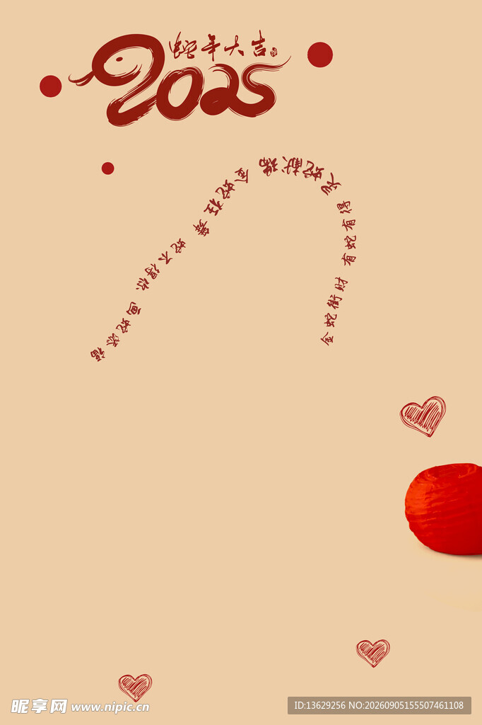 新年快乐